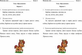 Обложка для материала карточка предложение