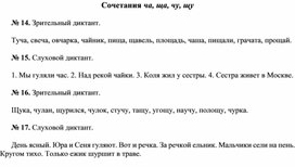 Обложка для материала диктант по русскому языку