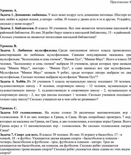 Обложка для материала 4. Дидактический материал. Приложение 4. Вариант 1.