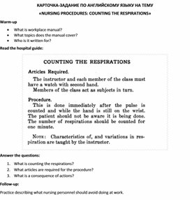 Карточка-задание по английскому языку на тему «NURSING PROCEDURES: COUNTING THE RESPIRATIONS»