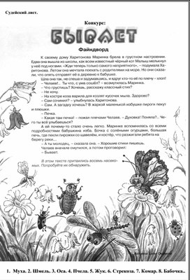 Обложка для материала Судейский лист 5