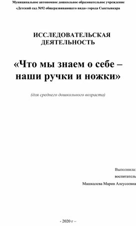 Исследовательская работа что мы знаем о компьютерной мыши