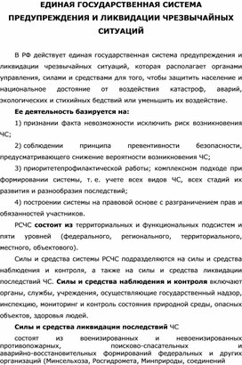 Обложка для материала Уроки ОБЖ