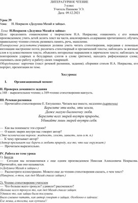 Стихотворения, посвященные русским детям (Некрасов)/Дедушка Мазай и зайцы — Викитека