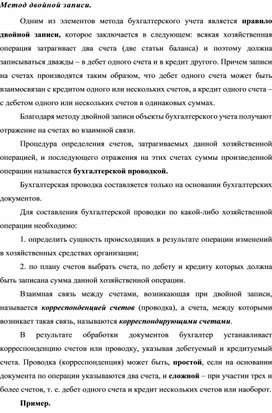 Обложка для материала Метод двойной записи.