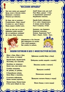 Обложка для материала зарядка