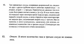 Обложка для материала К уроку физики