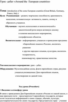 Обложка для материала Иностранный язык