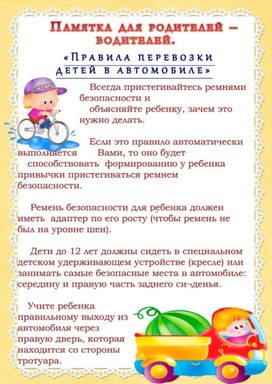 Обложка для материала памятки