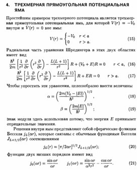 Обложка для материала Материал по физике справочник