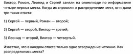 Обложка для материала материал по занимательной информатике