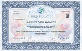 Обложка для материала Свидетельство за статью