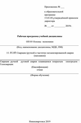 Презентация методического обьединения " Сфера обслуживания"  БУ " НСК"