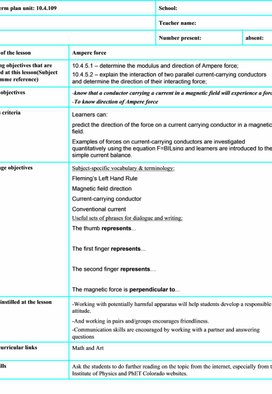 Обложка для материала Lesson Plan Ampere force