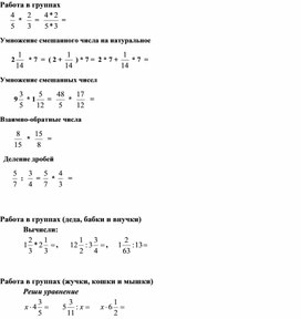 Обложка для материала работа в группах. приложение 2