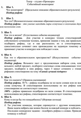 Обложка для материала образовательныеи задания на семинар