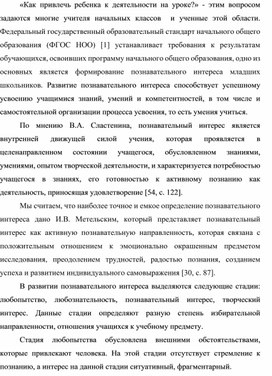 Разработки дидактических карточек на уроки окружающего мира во 2 классе