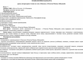Обложка для материала литературное чтение