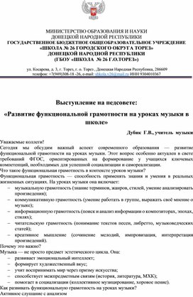 Обложка для материала Сценарий мастер‑класса «Интеграция музыки, литературы и изобразительного искусства на уроках музыки в школе»