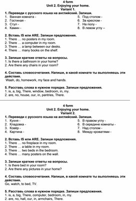 Контрольная работа по английскому языку. 4 класс 1 четверть