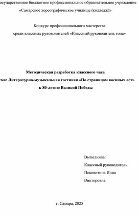 Обложка для материала "По страницам военных лет"