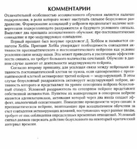 Обложка для материала материал по психофизиологии