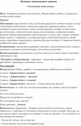 Обложка для материала "Хобби моей семьи"