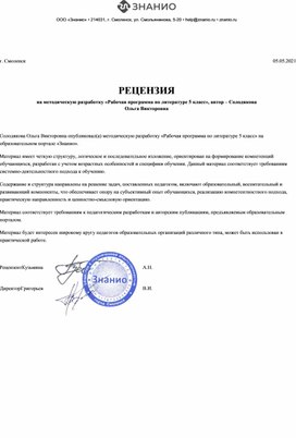 Обложка для материала recensia - 2022-11-20T055624.640
