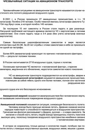 Обложка для материала Уроки ОБЖ