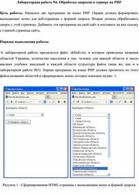Обложка для материала Обработка запросов к серверу на PHP