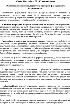 Обложка для материала Самостійна робота № 2