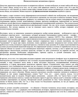 Обложка для материала материал по психологии