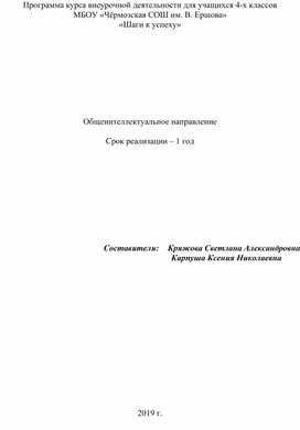 Обложка для материала Рабочая программа