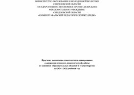 КТП на декабрь, старшая группа, тема месяца "Новогодний праздник"