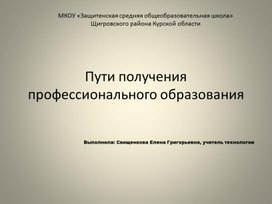 Презентация к уроку