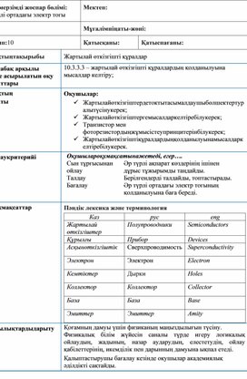 Обложка для материала 10 класс 73,74 (1)