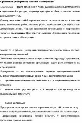 Фундаментом любой экономики являются предприятия какого бизнеса