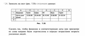 Материал по информатике