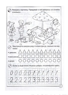 Обложка для материала раскрась картинаку
