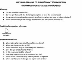 Обложка для материала Карточка-задание по английскому языку на тему «PHARMACOLOGY REFERENCE: HYDRALAZINE»