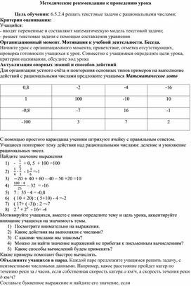 Обложка для материала 17. Методические рекомендации к проведению урока. Вариант 2