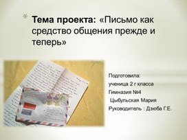 Обложка для материала Урок-проект