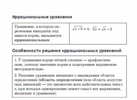Обложка для материала Алгебра  в схемах  таблицах