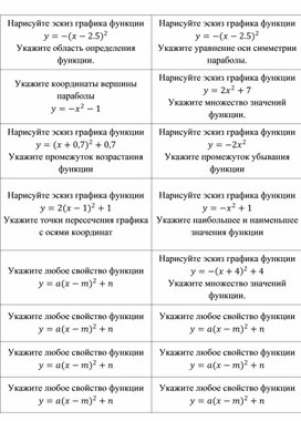Обложка для материала Урок_4_Приложение 1_Карточки для Шкатулки с вопросами