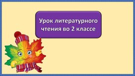 А.А. Фет "Ласточки пропали".