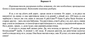Обложка для материала Подготовка к ВПР задания для 6 кл_6