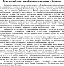 Обложка для материала история и теория религий