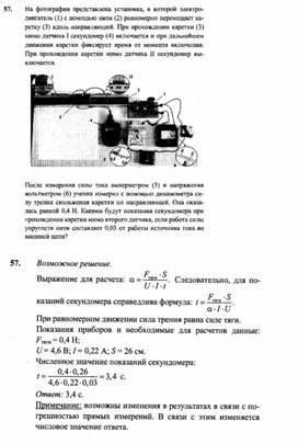 Обложка для материала К уроку физики