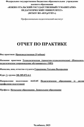 Обложка для материала Опыт на тему: «Развитие экологического воспитания детей дошкольного возраста в процессе реализации и использования проектной деятельности»