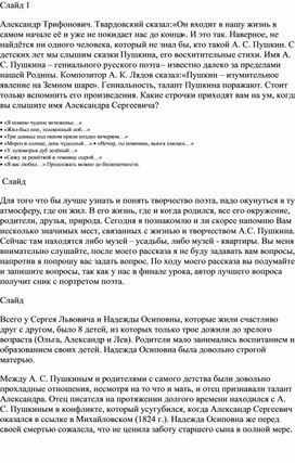 Обложка для материала Презентация